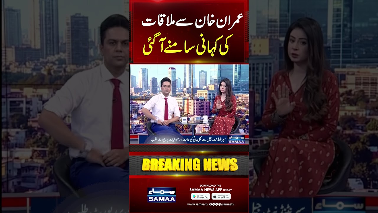Salman Safdar Meets Imran Khan in Jail | Details Revealed | Breaking News