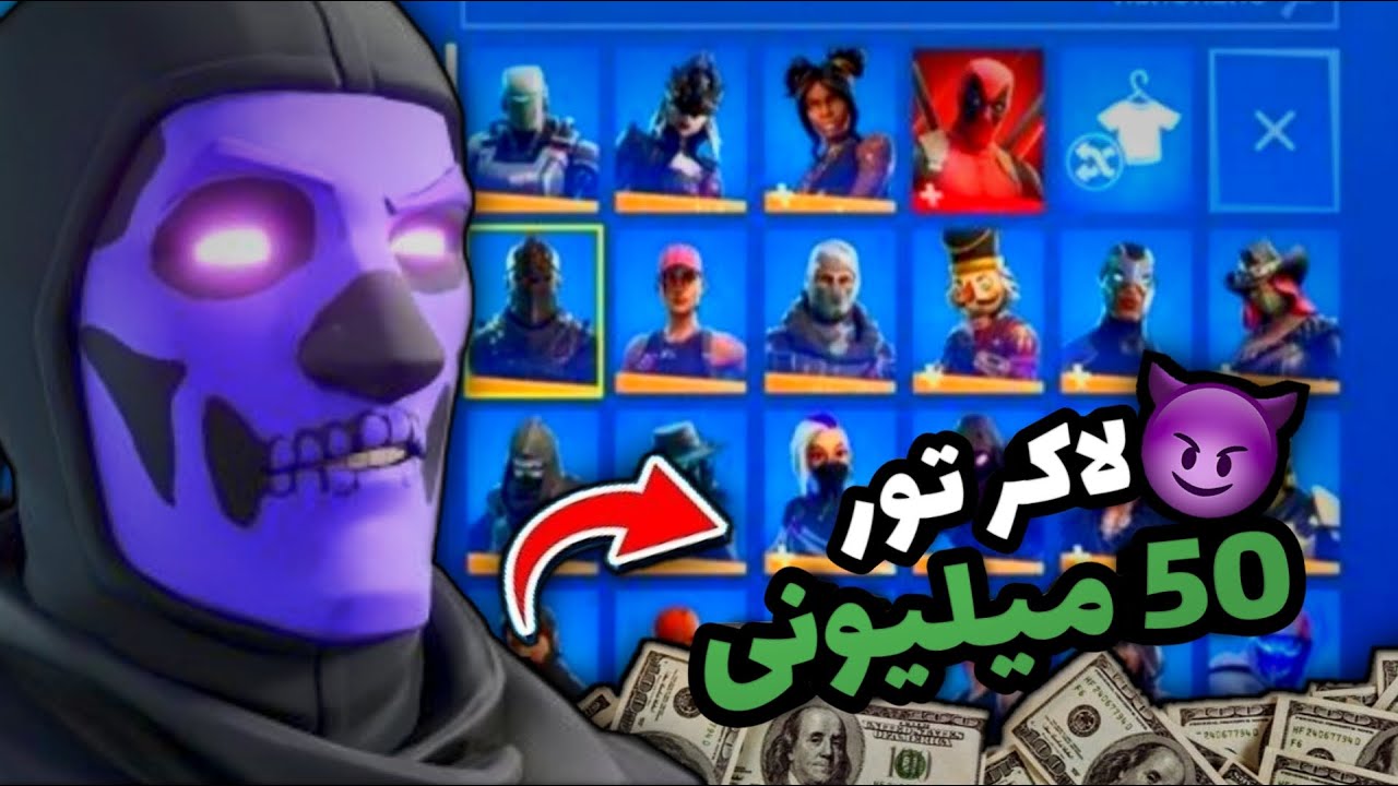 لاکر تور | پارت 2