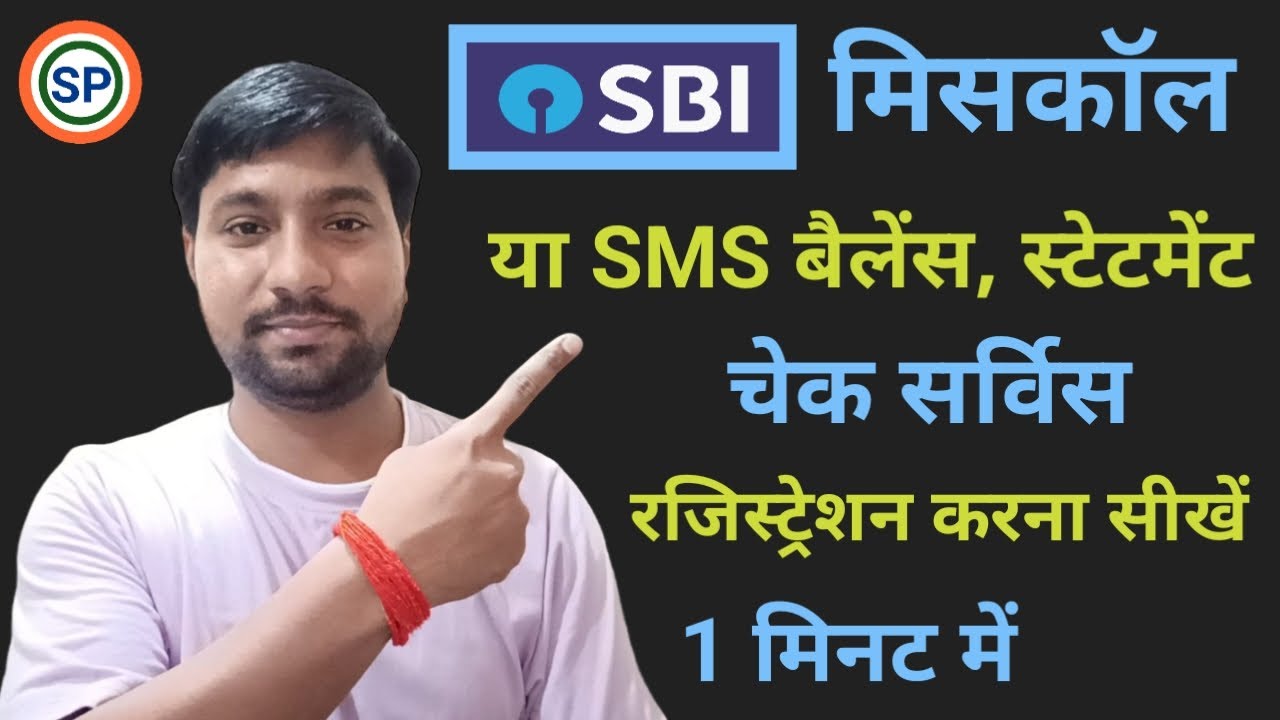 SBI missed call service registration kaise kare | Sbi sms balance check service registration 2026