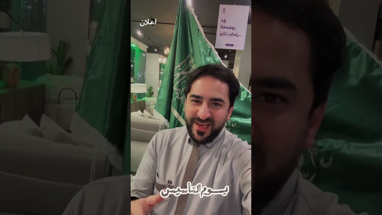 عروض يوم التأسيس 🇸🇦 مذهلة بالعصفور 🤩🔥