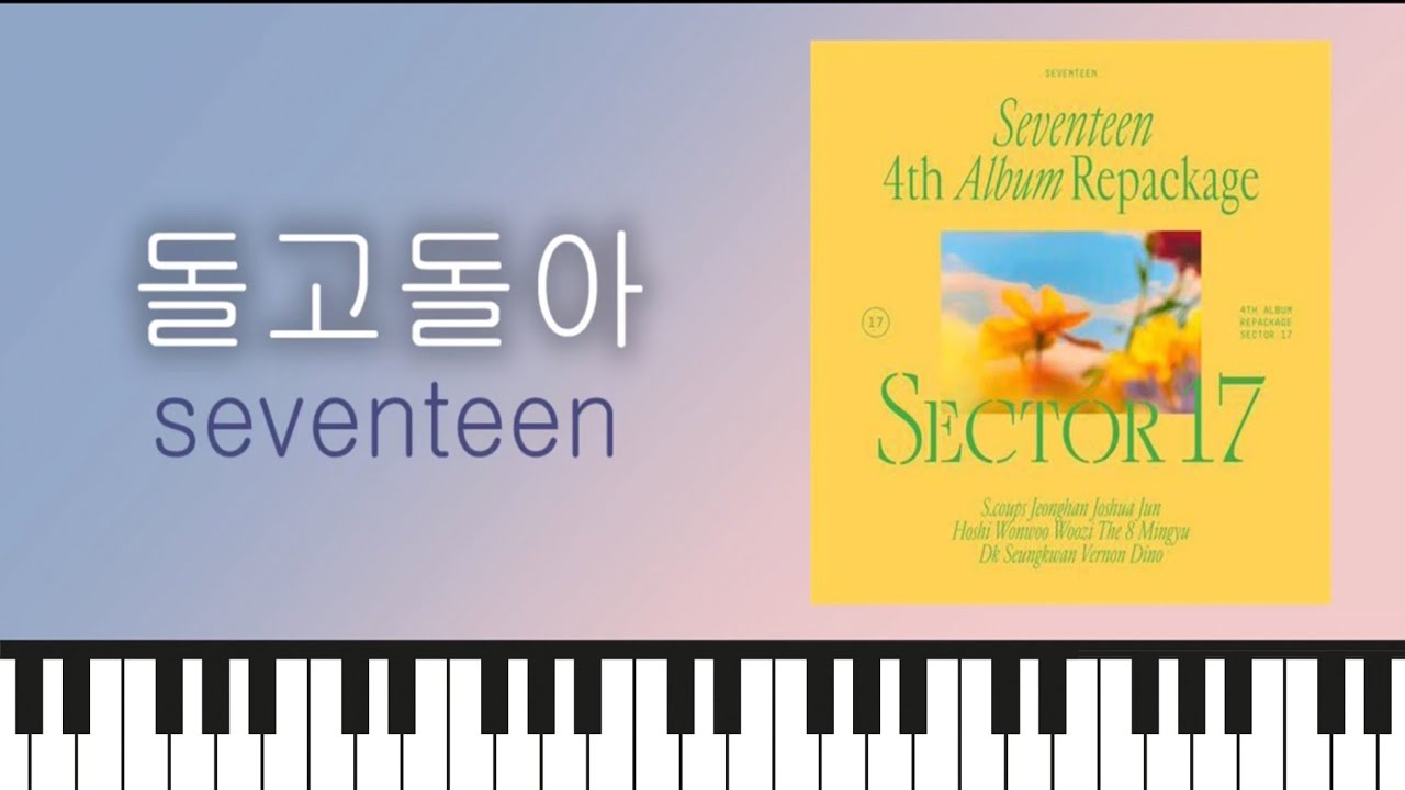 [연주] SEVENTEEN (세븐틴) // 돌고 돌아 // 쉬운 G key 연주 // #세븐틴  // #돌고돌아 피아노