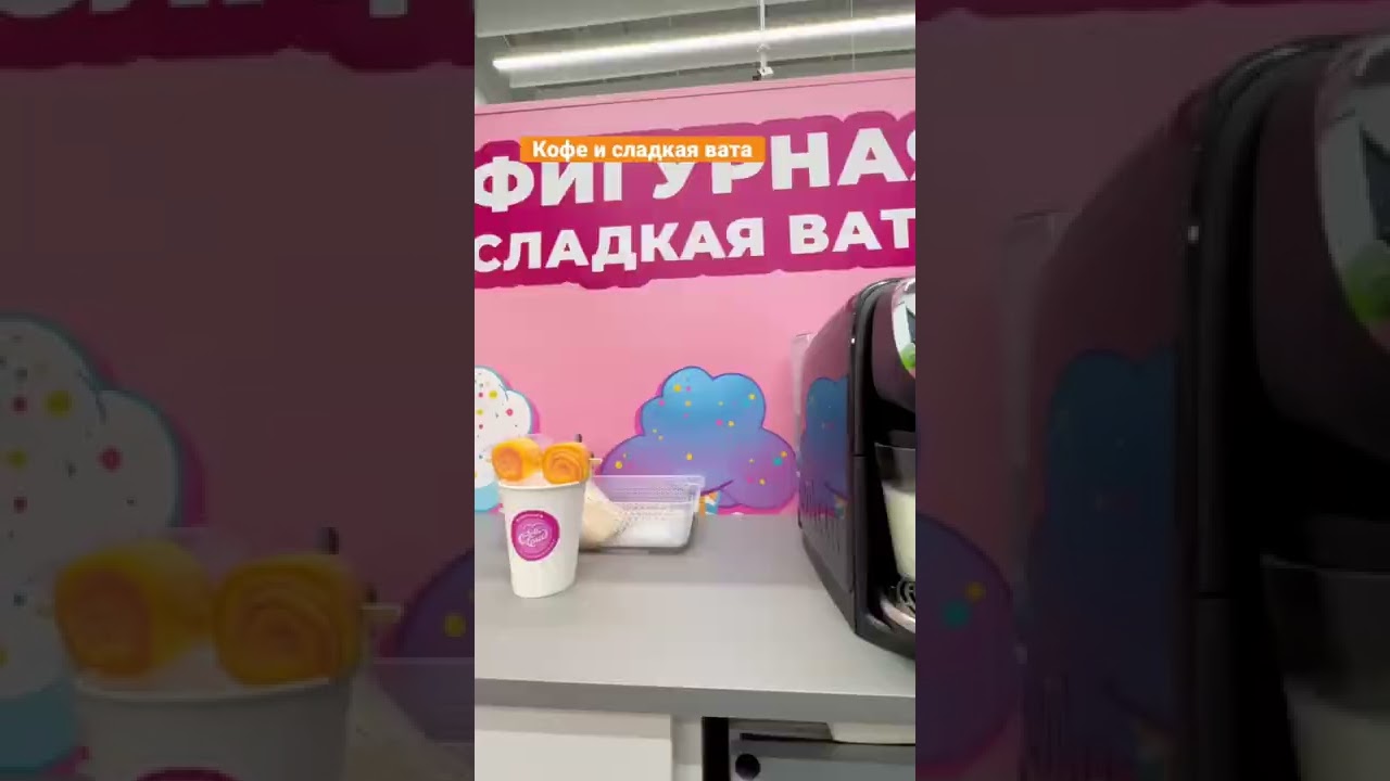 Кофе и вата? Всегда вкусно 😍