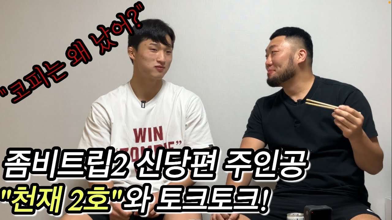 좀비트립 신당동편 파괴왕 