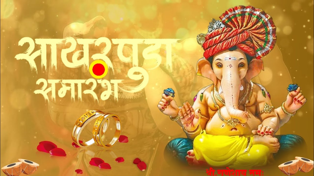 sakharpudha invitation video blank | साखरपुडा समारंभ background video | engagement invitation video