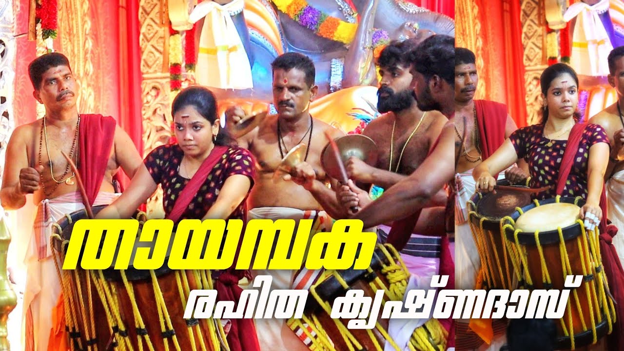  Thayambaka - Rahitha Krishnadas | തായമ്പക -  രഹിത കൃഷ്ണദാസ്  | കൽപ്പാത്തി മുത്തുപ്പട്ടണം ഗണേശോത്സവം