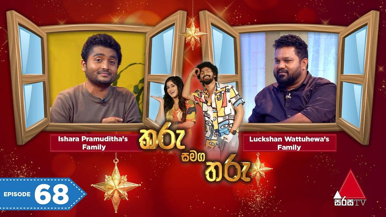 Tharu Samaga Tharu (තරු සමග තරු) | Episode 68 | 07th February 2026 | Sirasa TV