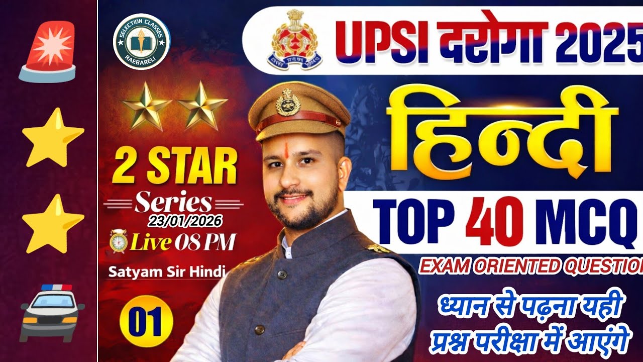 UPSI दरोगा 2025 | Hindi TOP 40 MCQ | 2 Star Series | MOCK TEST 01| By Satyam Dwivedi sir