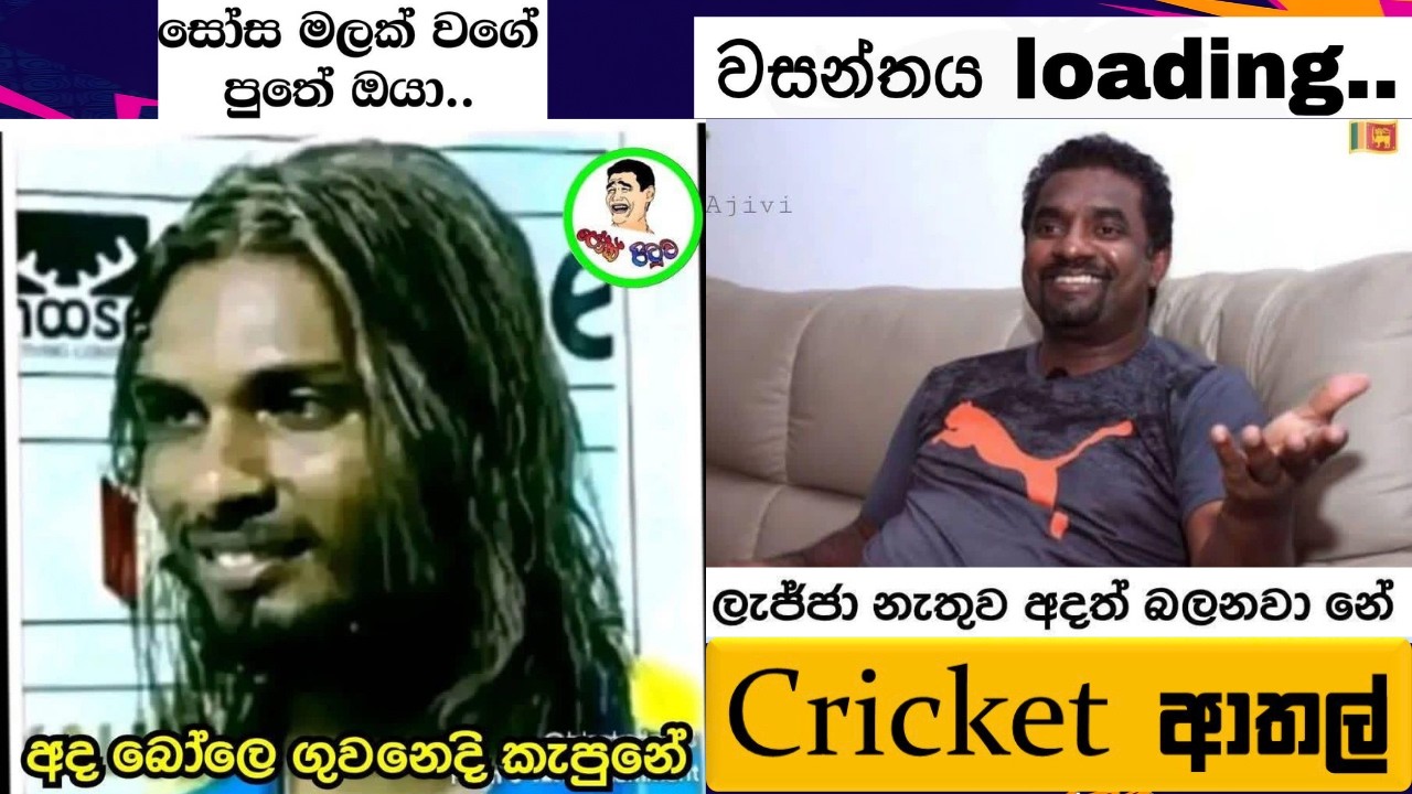 වටෙටම විදිනවා CRICKET Special 🏏🏆 T20 World Cup 2026 Bukiye Rasa Katha Part 02 | Sri Lanka vs Ireland