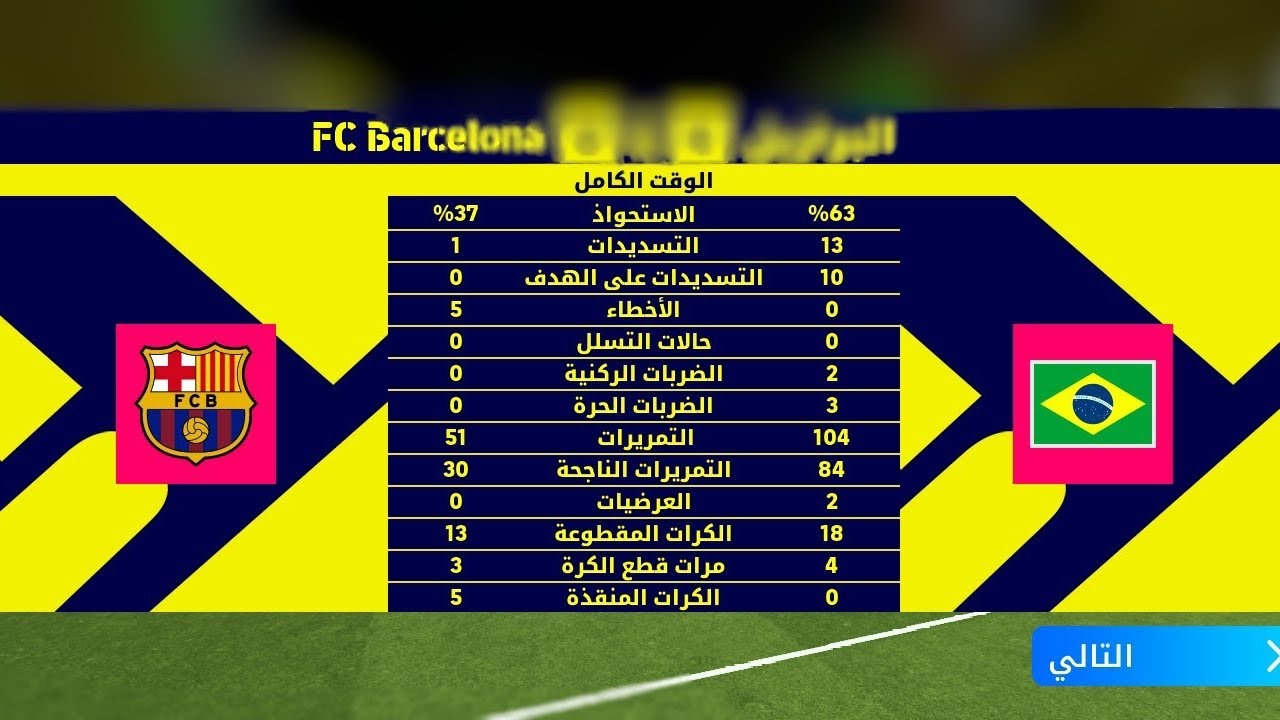 مبارات مجنونة 🤯 في الديفيجن من أجل الصعود 🔥 efootball 2026