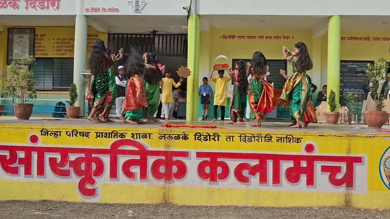 समुह नृत्य 🥰🥰