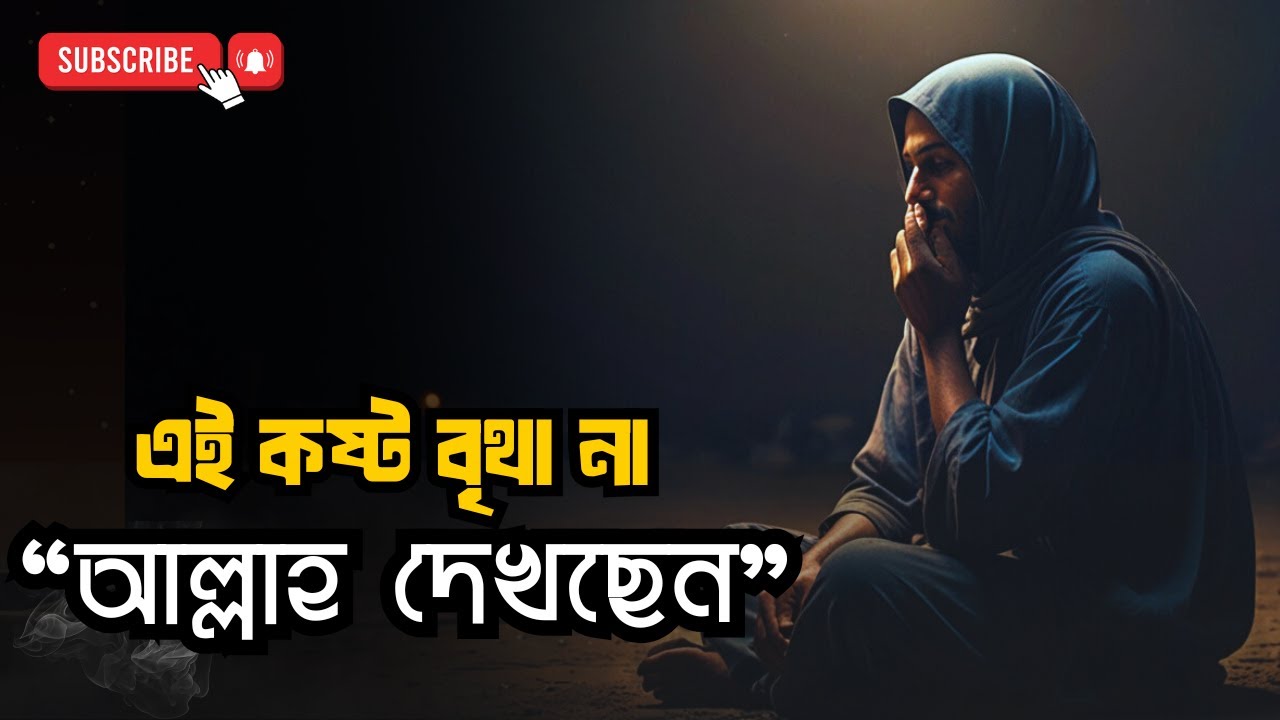 “দোয়া কবুল না হলেও আল্লাহ যে তিনটি জিনিস দেন”