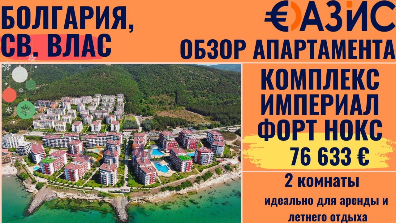 77 800 € Просторный апартамент с 1 спальней, видом на море и горы  
