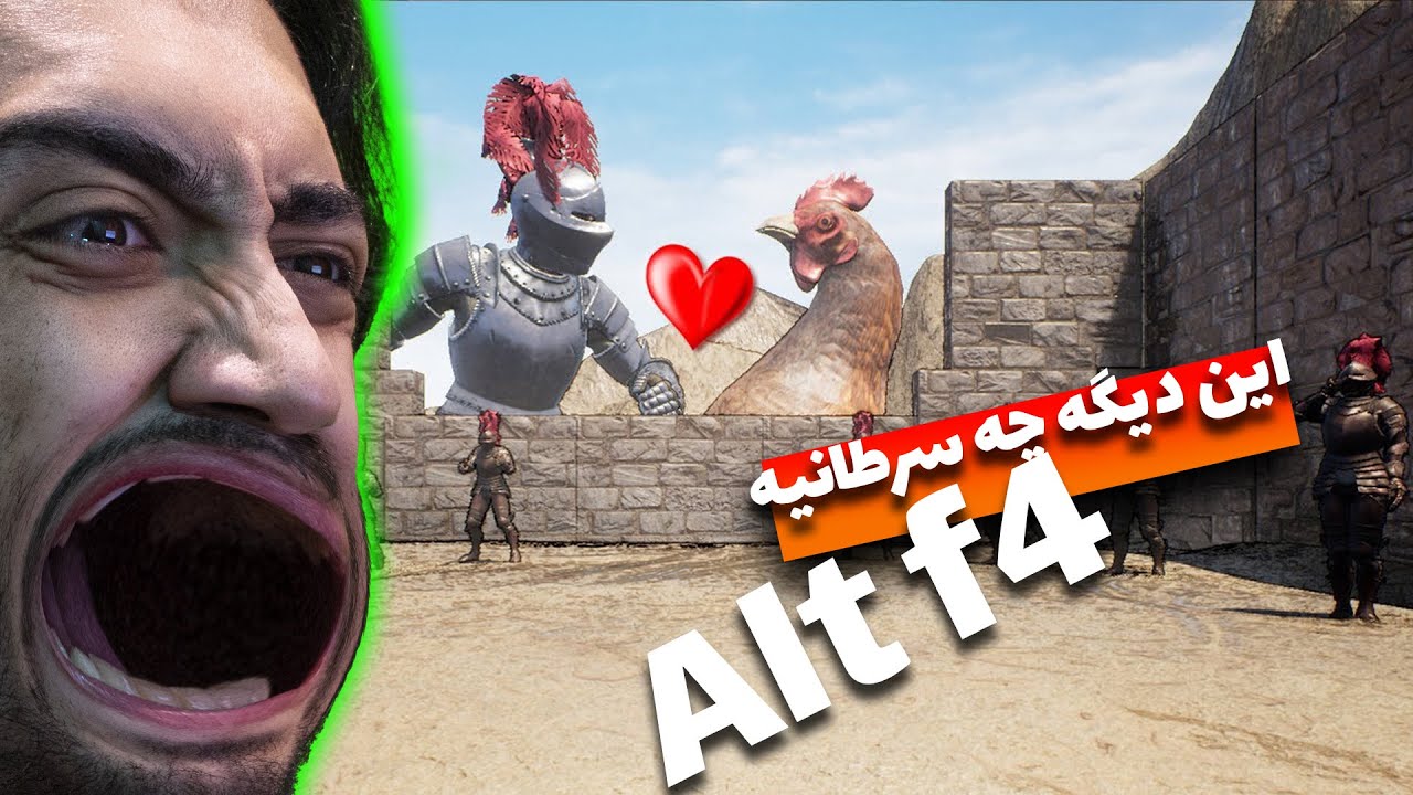این دیگه چه سرطانیه alt f4