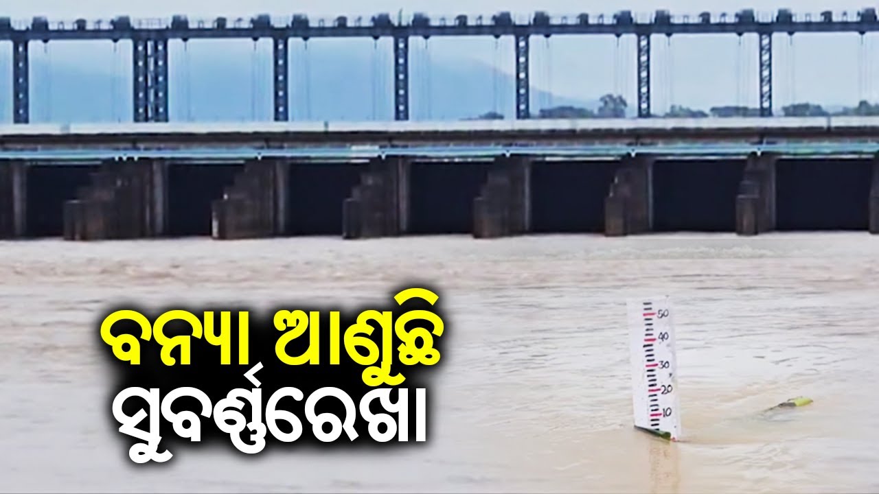 Jalaka river crosses danger mark in Balasore || Kalinga TV
