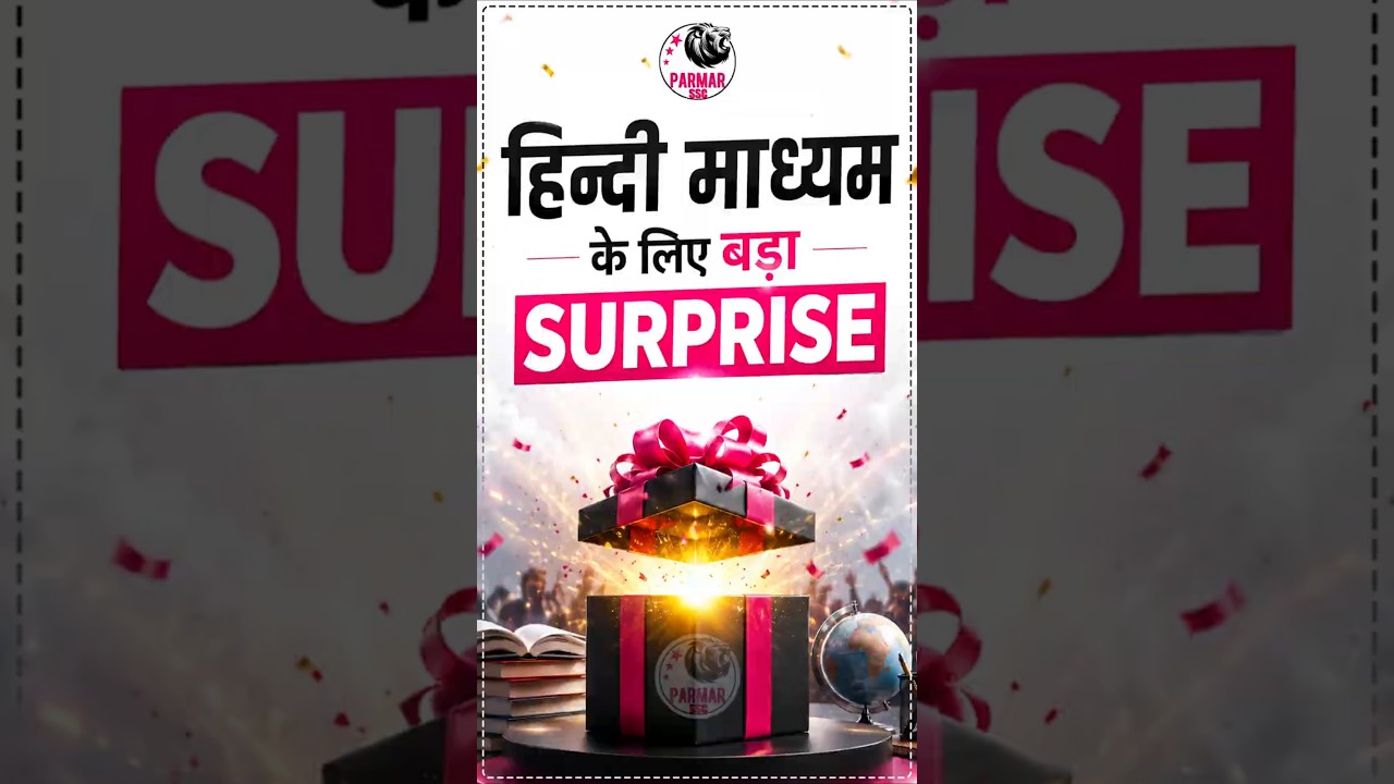 BIG SURPRISE FOR HINDI MEDIUM !