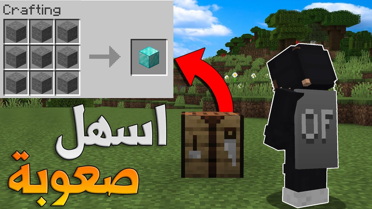 Herobrine Difficulty | ماين كرافت: الصعوبة السهله ضد الهيروبراين🔥!!(قتلته بالجزمة)🔥😱!!؟