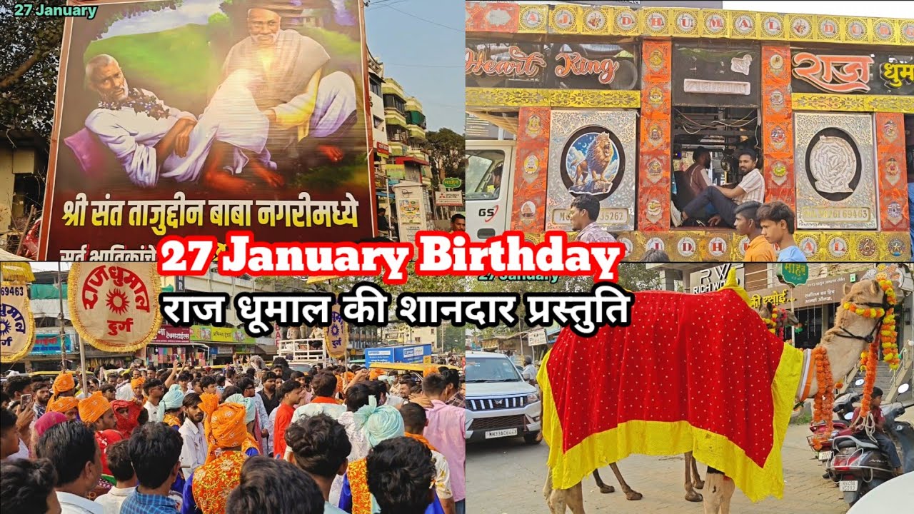 27 January Birthday Sandal Nagpur || ताजुद्दीन बाबा जन्मदिन 27 जनवरी संदल || Raaj dhumaal durg  2026