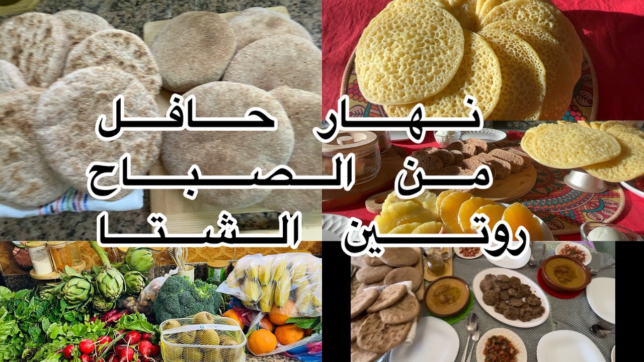 تقدية من سوق مباشرة مع شتا نهار بصارة والصيام المتقطع والاكل الصحي بالعقل وما نحرم راسي من حتى حاجة👌