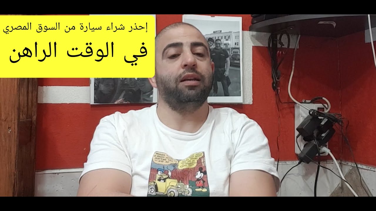نصيحه لكل شخص يريد شراء سيارة من السوق المصري 😂