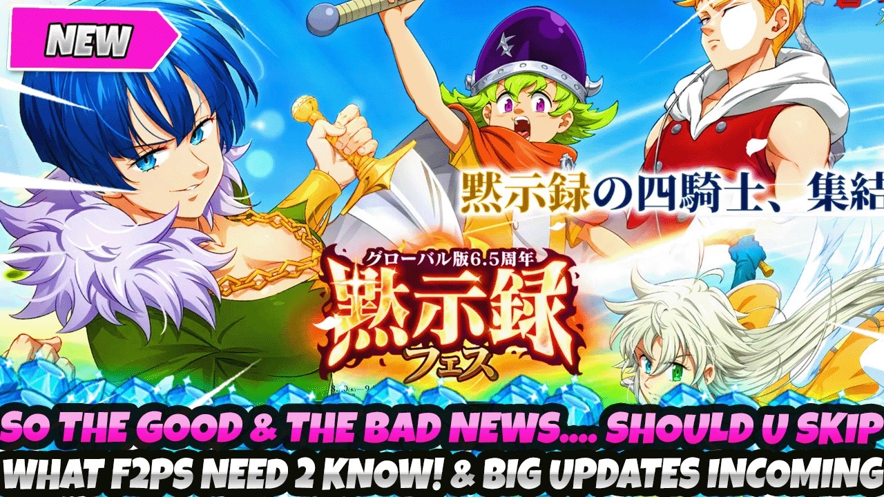 ХОРОШИЕ И ПЛОХИЕ НОВОСТИ! СТОИТ ЛИ ПРОПУСКАТЬ? ЧТО НУЖНО ЗНАТЬ F2P-ИГРОКАМ! СКОРО КРУПНЫЕ ОБНОВЛЕ...