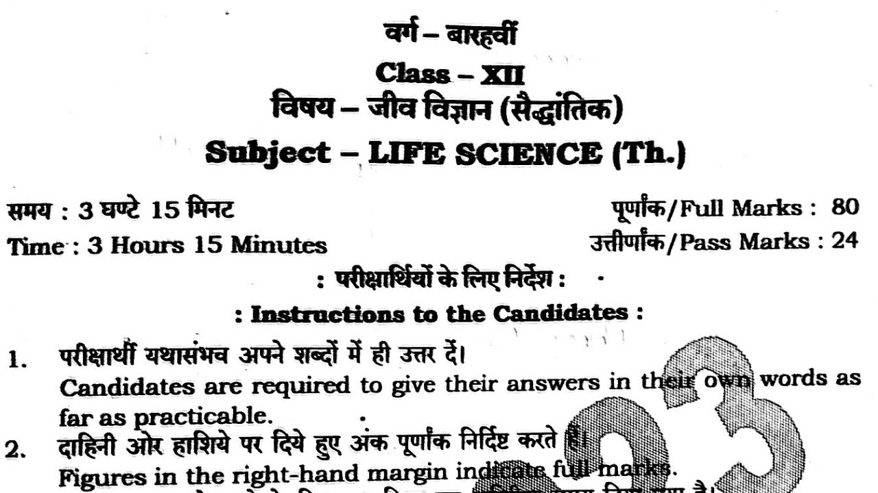BBOSE Biology class 12 question paper2023 solved.(Bihar open board exam)