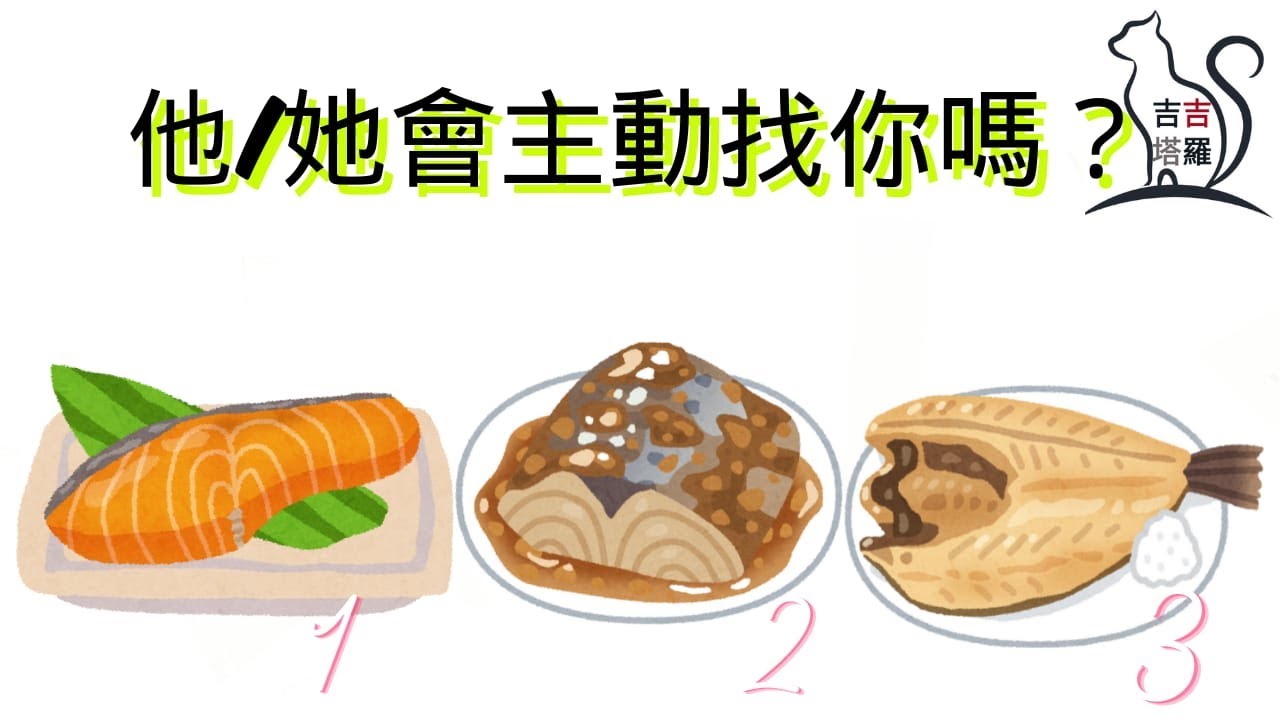 【#2280】【塔罗·字卡·占卜】他/她會主動找你嗎？| 此刻感覺 | 不主動的原因 | 以什麼方式接近 | 夜之塔罗 | 光明女祭司神諭卡 | 探索前世神諭卡 (無時間限制)