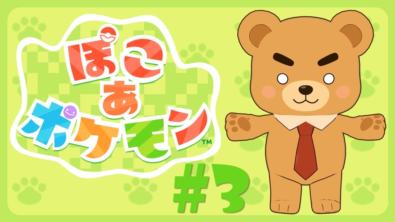 【ぽこあポケモン】#03 料理を習ったり地下探検したらパーティすることになりました【VTuber】