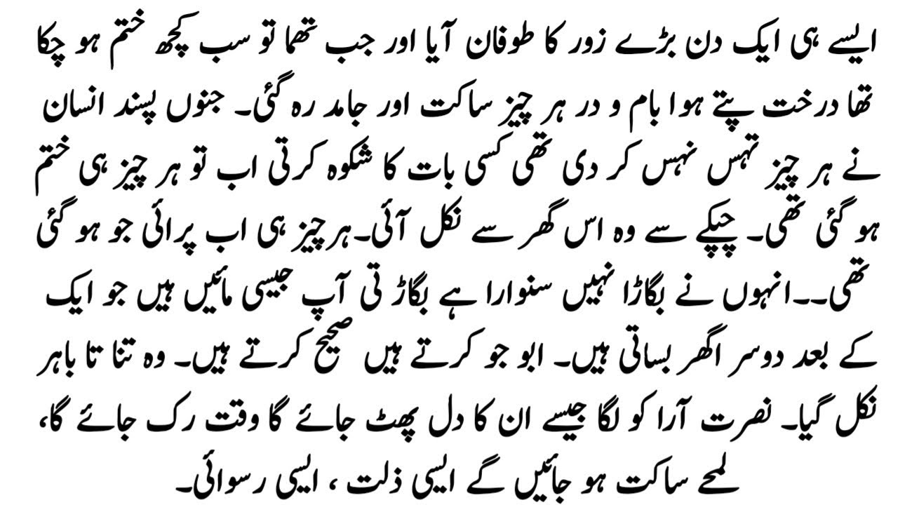 ہر بار طلاق کا الزام عورت پر کیوں؟ | Kushbho Ka Dareecha |SECOND MARRIAGE BASE |COMPLETE NOVEL