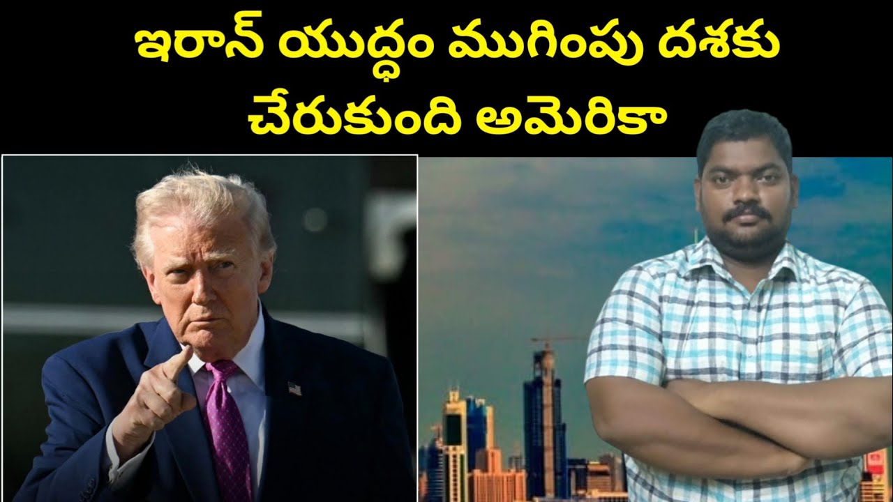 ఇరాన్ || America President Key Announcement On || SukanyaTv Telugu