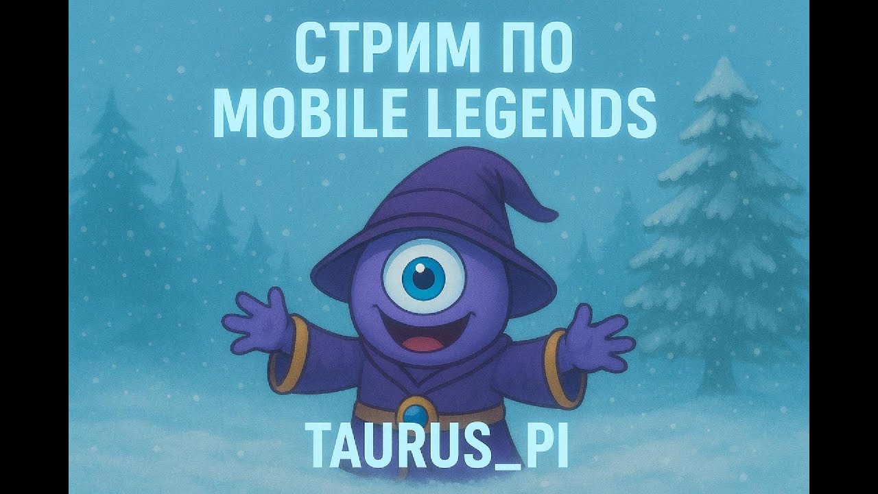 Регаем рейтинг на 100+ |  Mobile Legends: Bang Bang