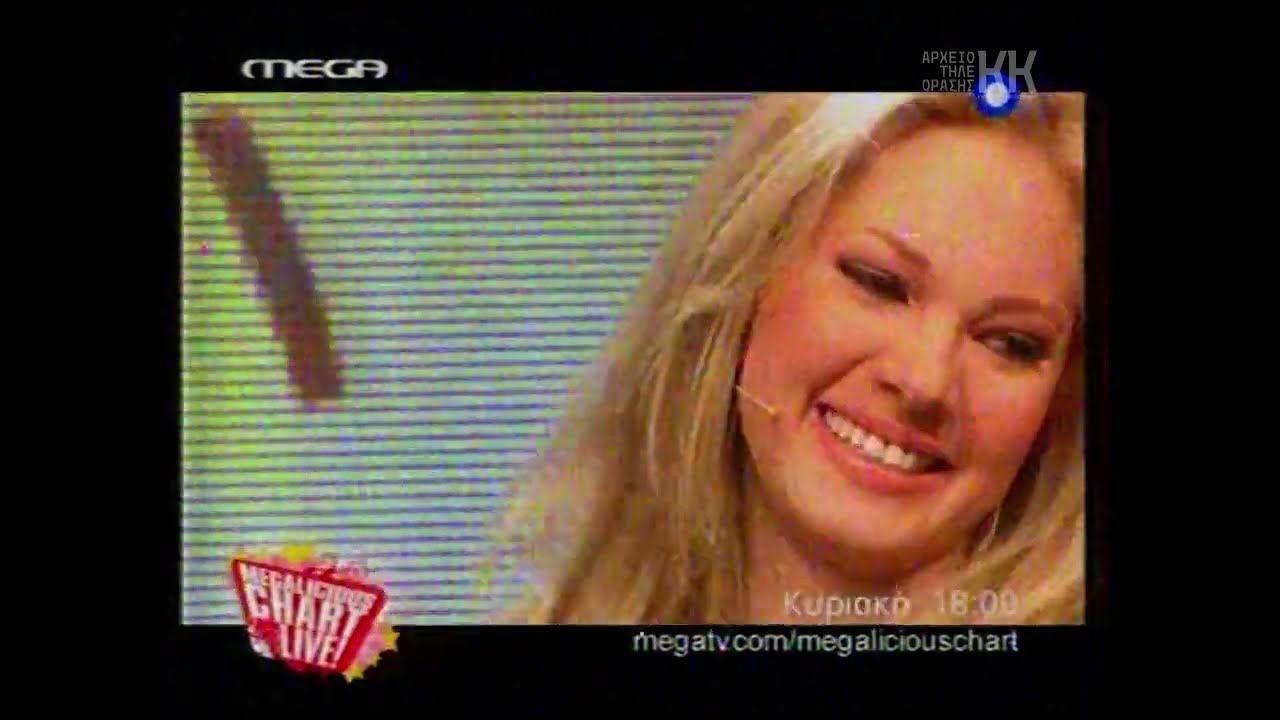 MEGA - Διαφημίσεις Μαΐου 2006 (ΠΡΩΤΟ ΜΕΡΟΣ)