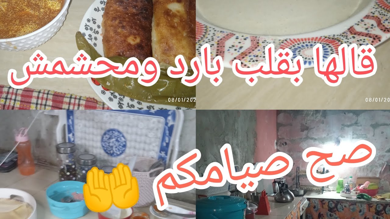 لي بدلك بالفول بدله القشور،✅🏠ديريها في عينيك