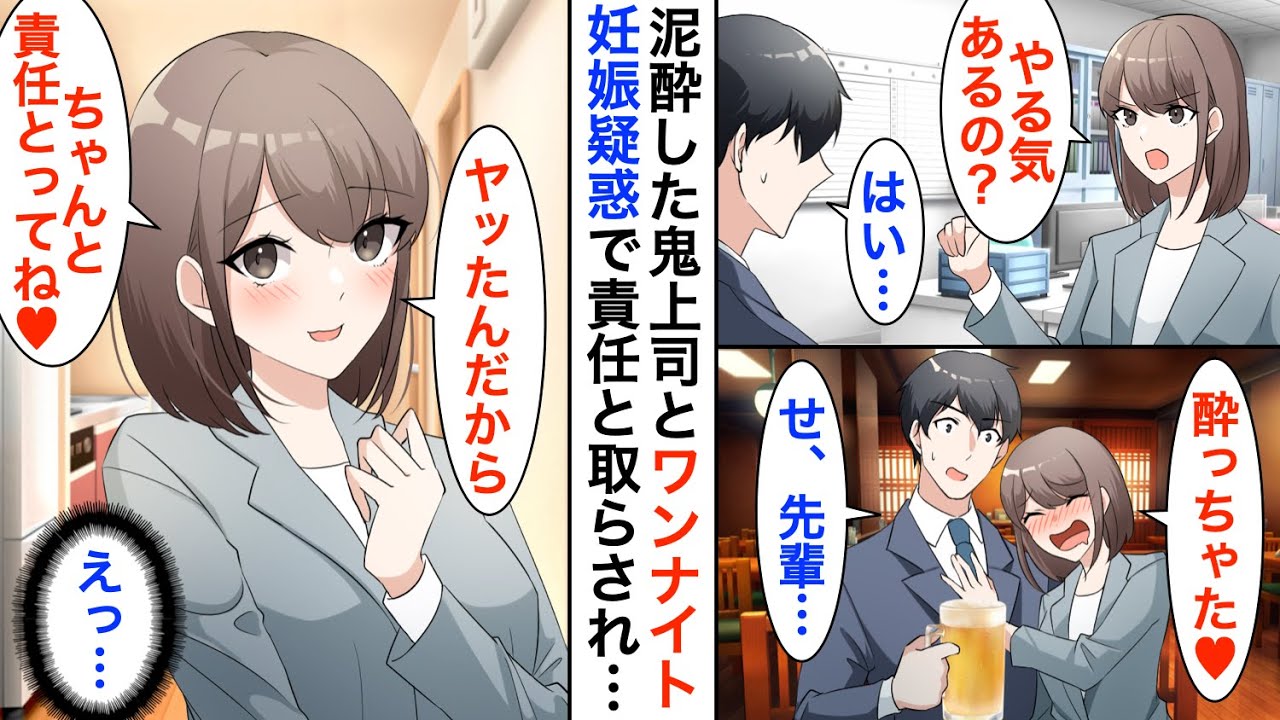 【漫画】無能なフリをして窓際社員を演じる俺。ある日、飲み会で泥酔した鬼上司を介抱したら家に連れ込まれた→朝起きると美人上司「責任取ってね？」と迫られて…【恋愛漫画】【胸キュン】