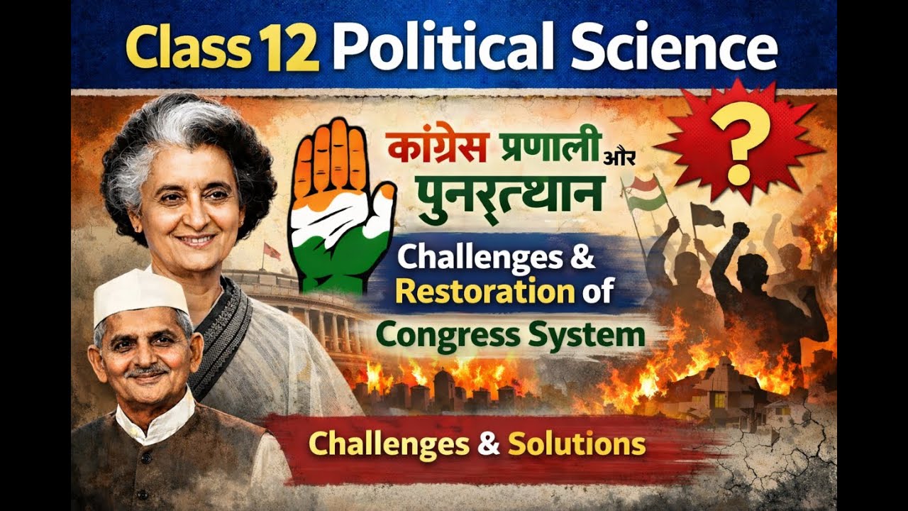 Class 12 Political Science Chapter 5 | Challenges & Restoration of Congress System | board exam
