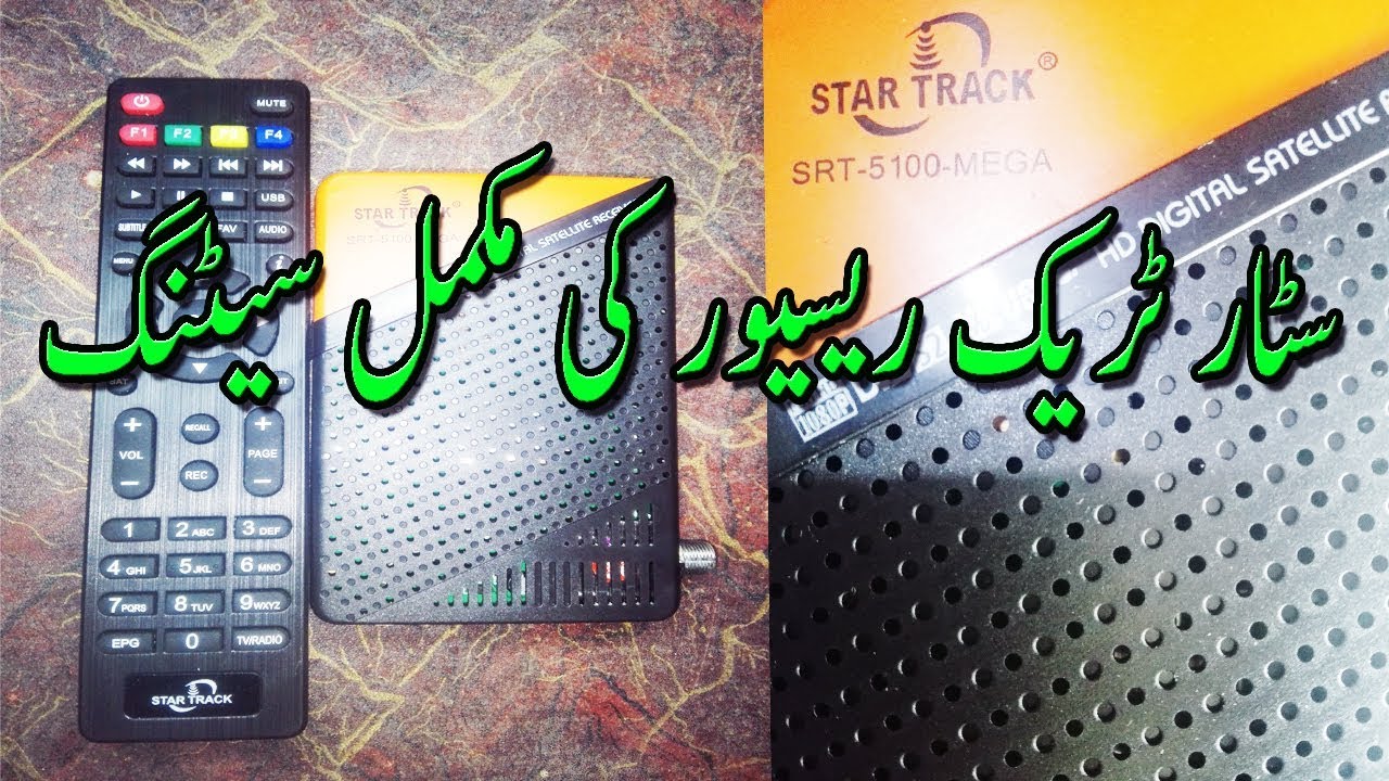 How To Installation |STAR TRACK| HD Digital Satellite Receiver: SRT -5100-MEGA MINI HD