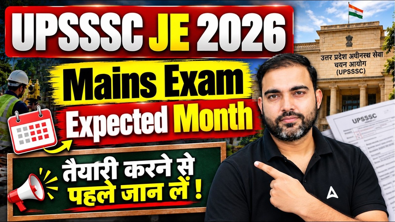 UPSSSC JE 2026 | UPSSSC JE Expected Exam Date 2026 | UPSSSC JE Exam Date 2026? | By RK Sir