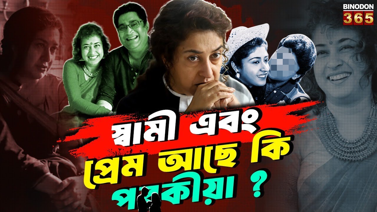 শতাব্দী রায় || অন্তরালে ছিলেন কেন? || Biography of Satabdi Roy: Actress, Politician, Untold Secrets