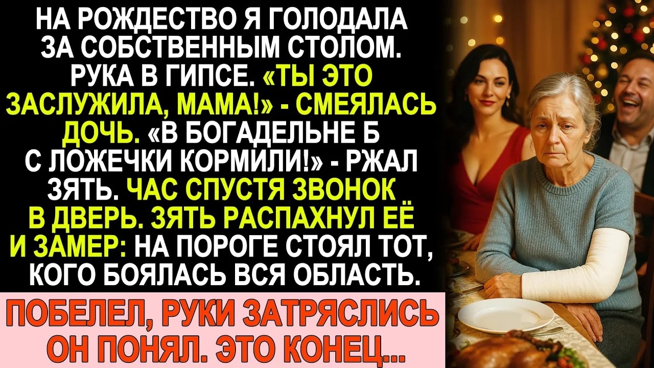 Дочь смеялась над моей сломанной рукой «Муж преподал тебе урок, мама!»