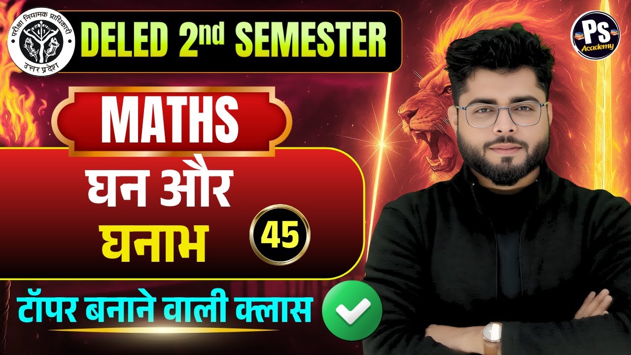 UP Deled 2nd Semester Math Class 45 नई शुरुवात |  Deled 2nd Semester Math Classes | Shubham Sir