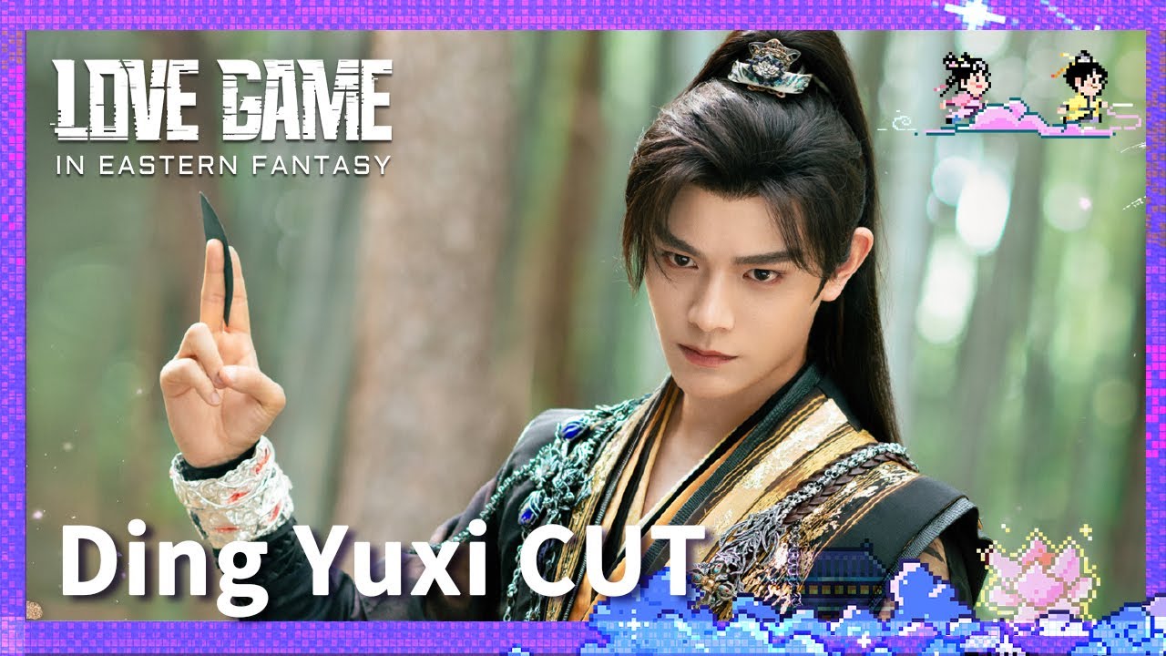 【丁禹兮CUT】EP25-32 | ENG SUB《永夜星河 Love Game in Eastern Fantasy》