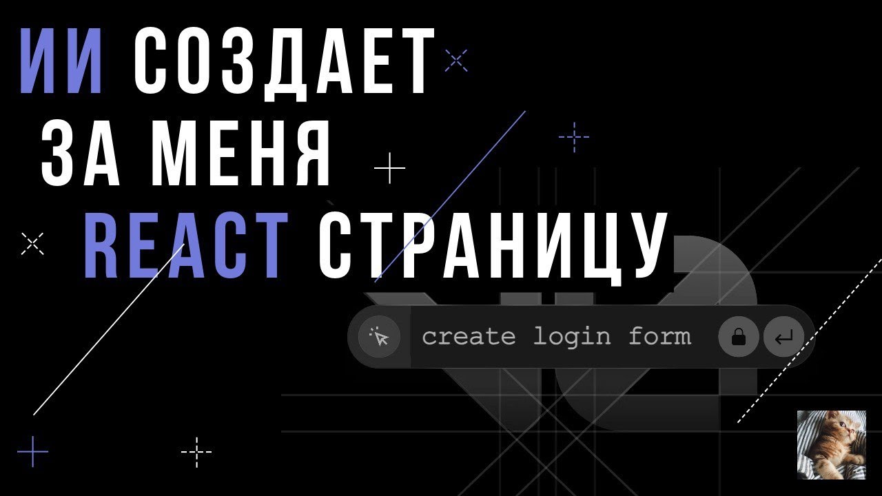 Vercel v0. Лучше чем Chat GPT? Искусственный интеллект