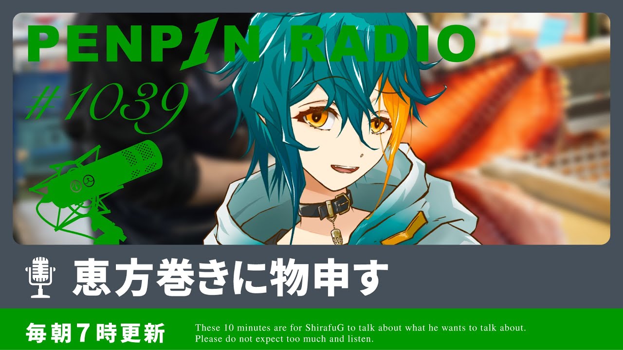 具材がぺよんぺよんしてるのがホンマにええんか！？【節分】