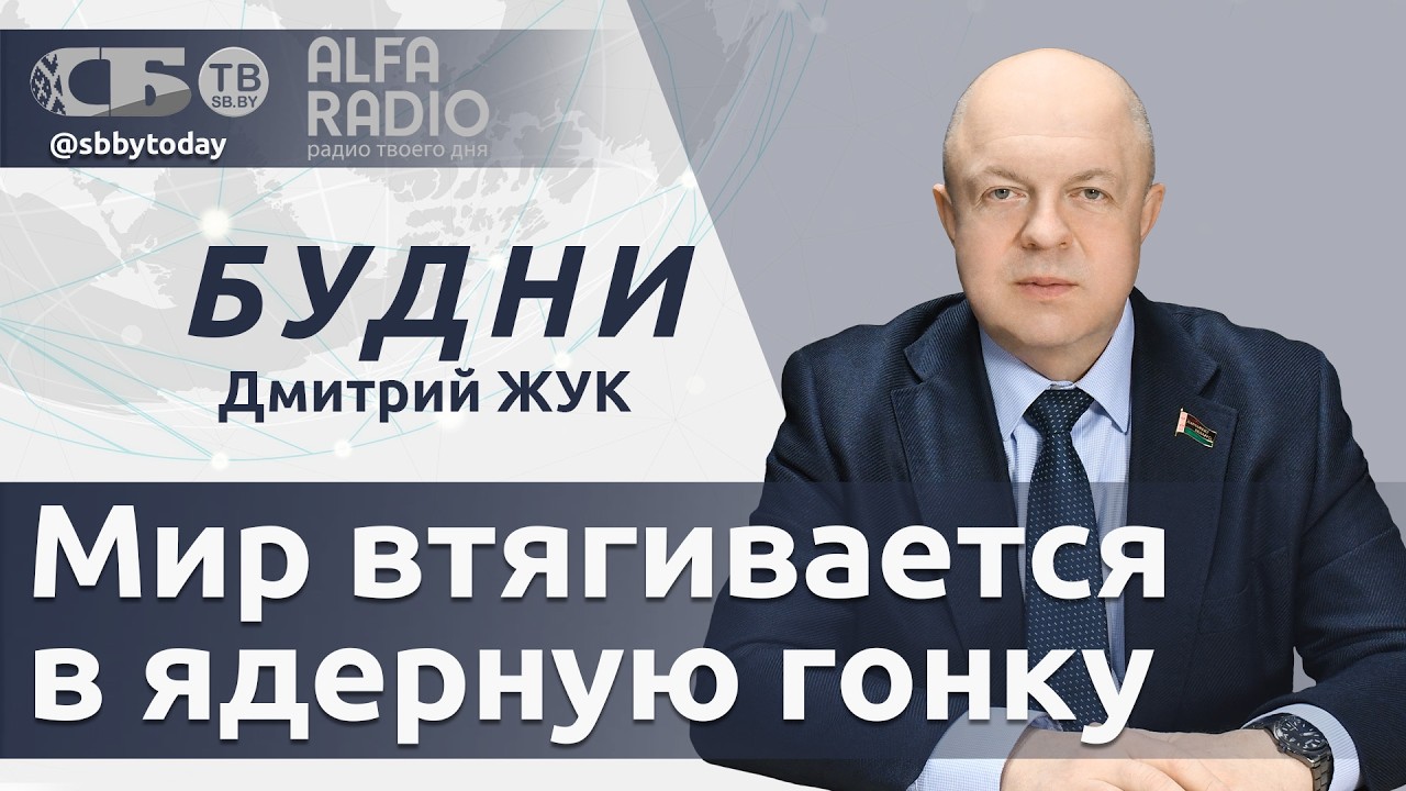 🔴 Не допустить мировой бойни! К чему призвал Лукашенко? Какие вопросы обсудят на Высшем госсовете СГ