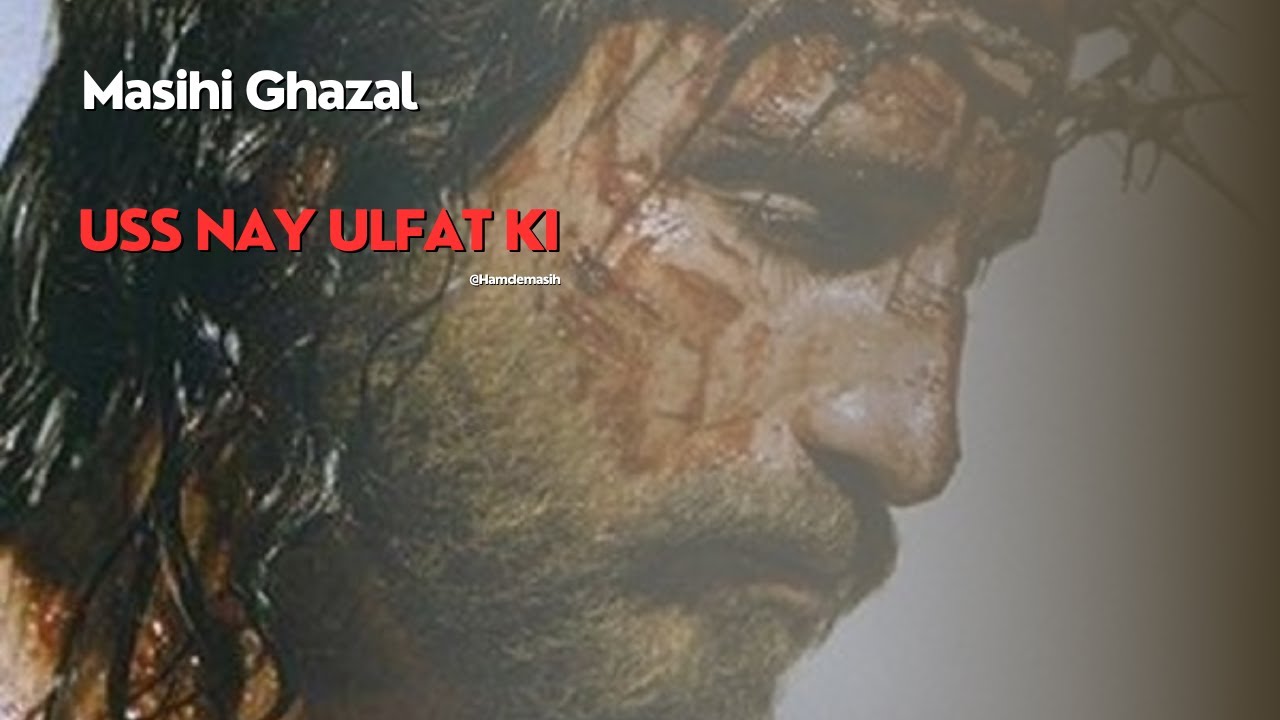 Us nay Ulfat ki | Saleebi geet | Arif Bhatti