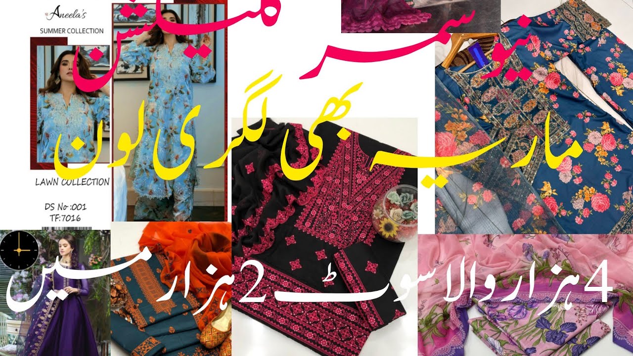 Gul Ahmed January 2026 Drop 🔥 | Trendy Summer Lawn Collection