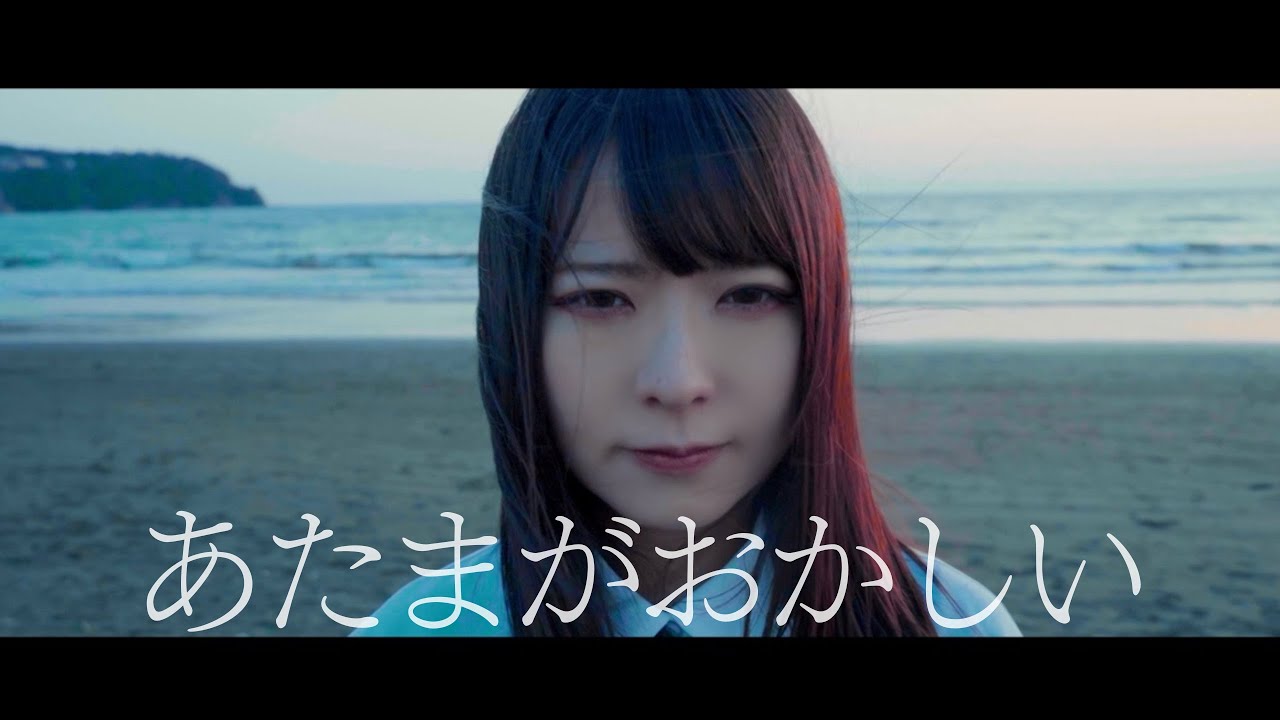 M1LKYWAY - あたまがおかしい (Official Music Video)