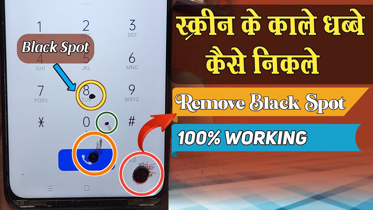 Mobile screen me black spot ya काले धब्बे कैसे निकले | how to remove black sport | 100% solution