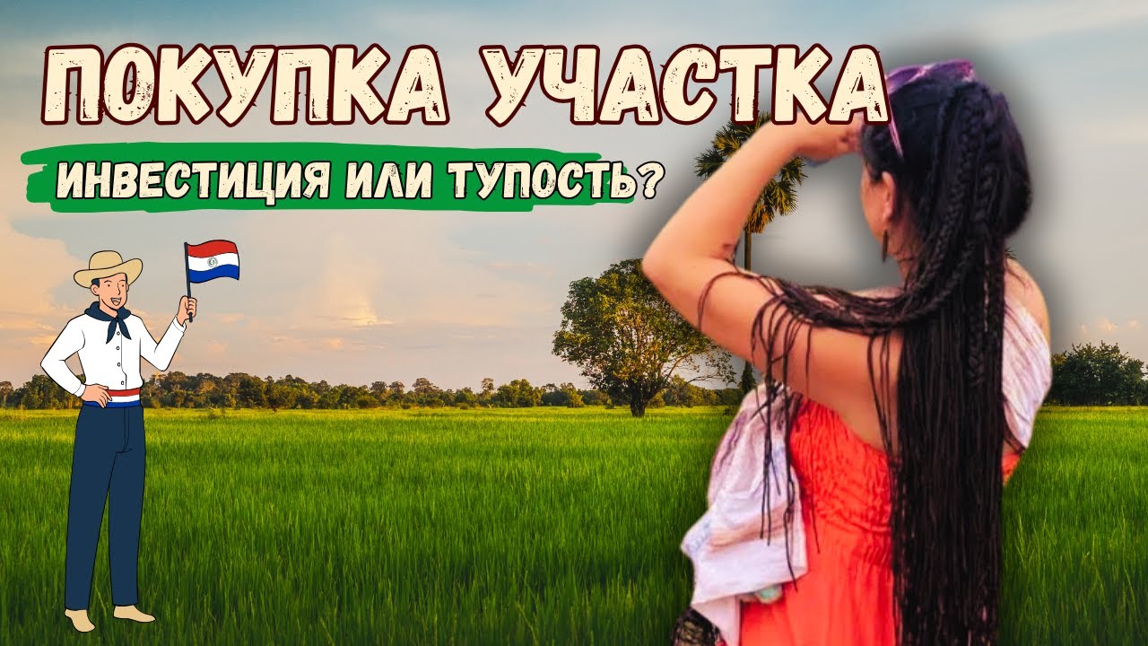 ОБЗОР ЗЕМЕЛЬНЫХ УЧАСТКОВ ОТ 2 Га В РАЙОНЕ ГОРОДА ЭНКАРНАСЬОН. Земля как инвестиции. Ликвидность.
