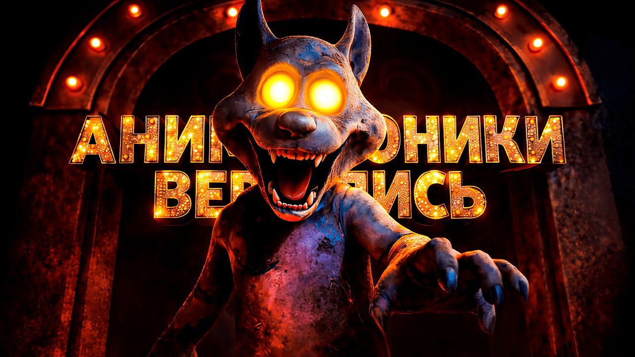 АНИМАТРОНИКИ устроили охоту на меня 🎭 | Rainbow Gate + вебка