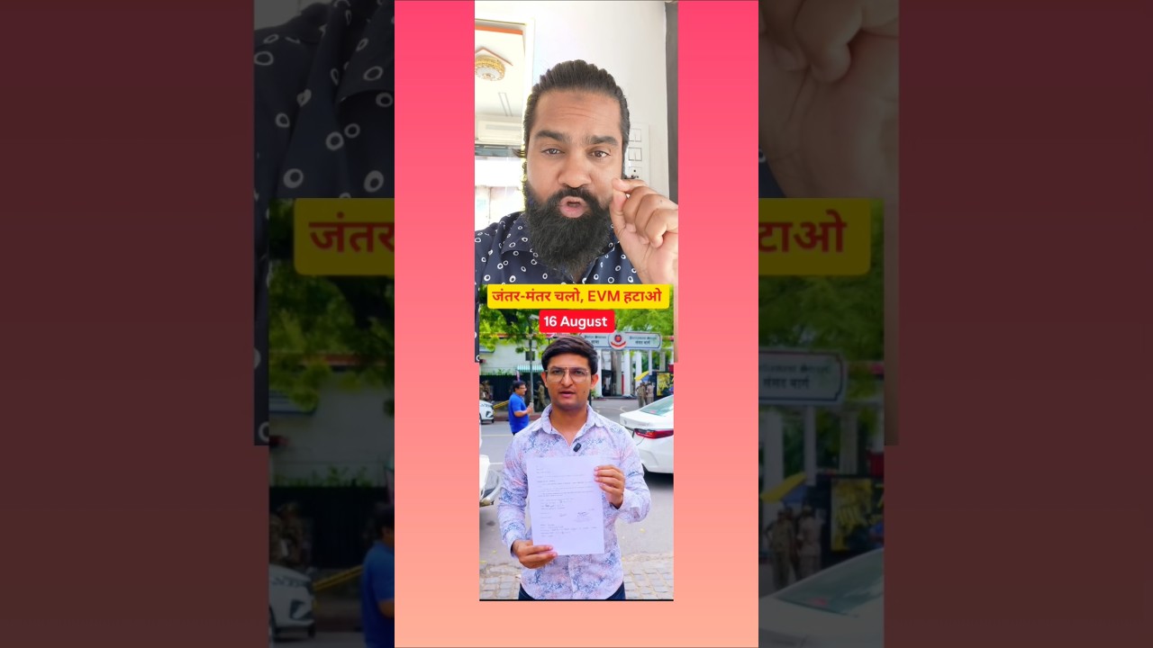 EVM हटाओ वैलेट पेपर पर चुनाव कराओ, #shorts #shortsfeed #trending #shortvideo